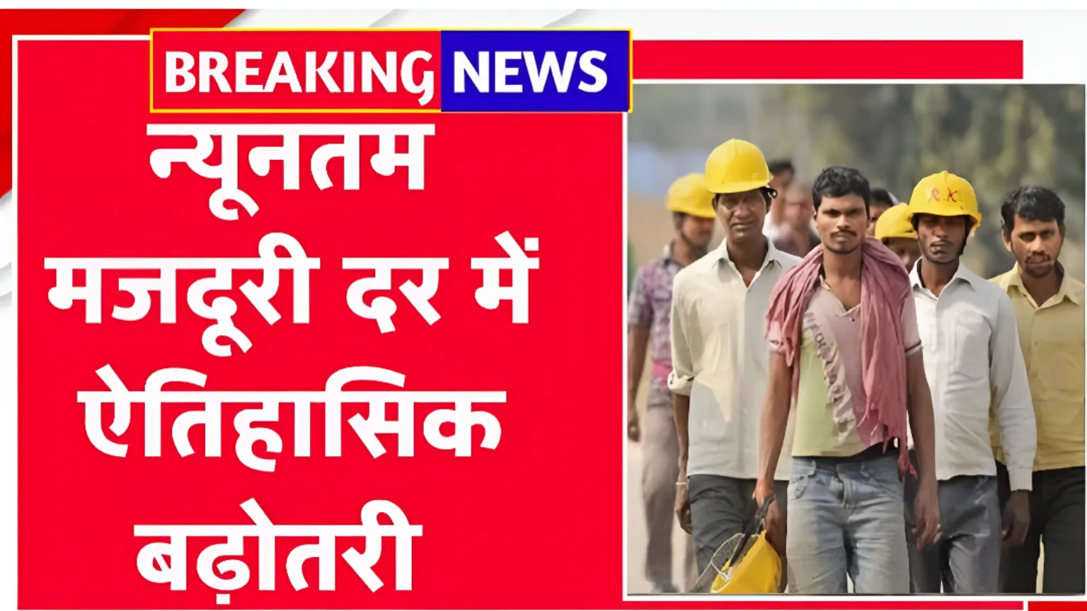 Labour Minimum Wages Hike 2026